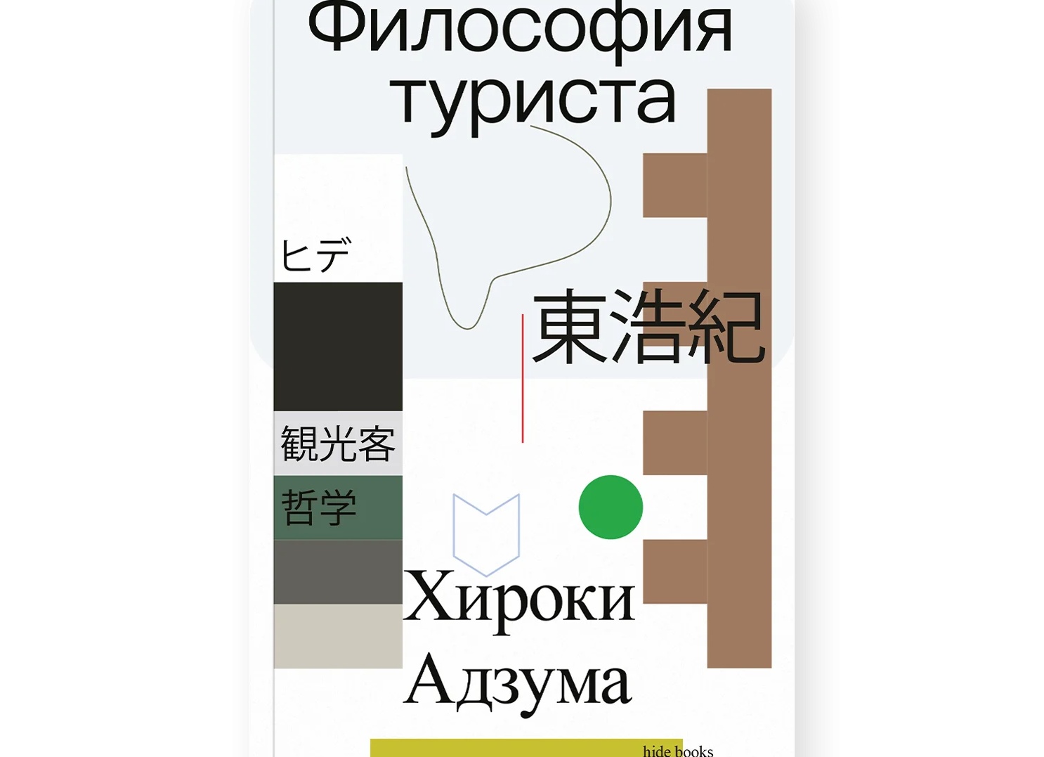 Философия