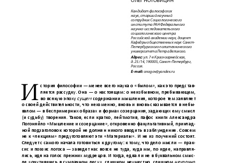 Дуализм форм мышления — как эпистемический и архитектурный разум делят философию ИИ