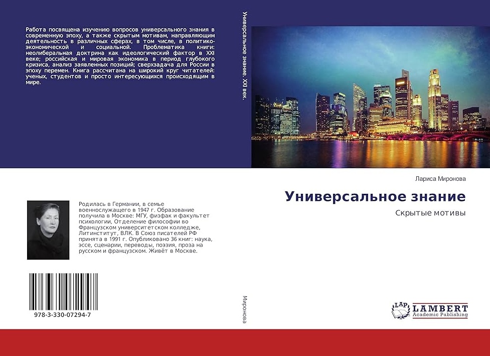 Социальная философия в «эпоху перемен»