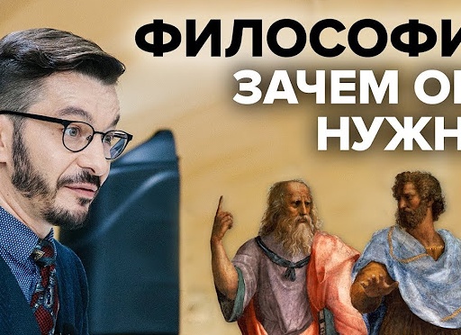 Что такое философия ? Зачем она нужна, если это враки старых пердунов ?