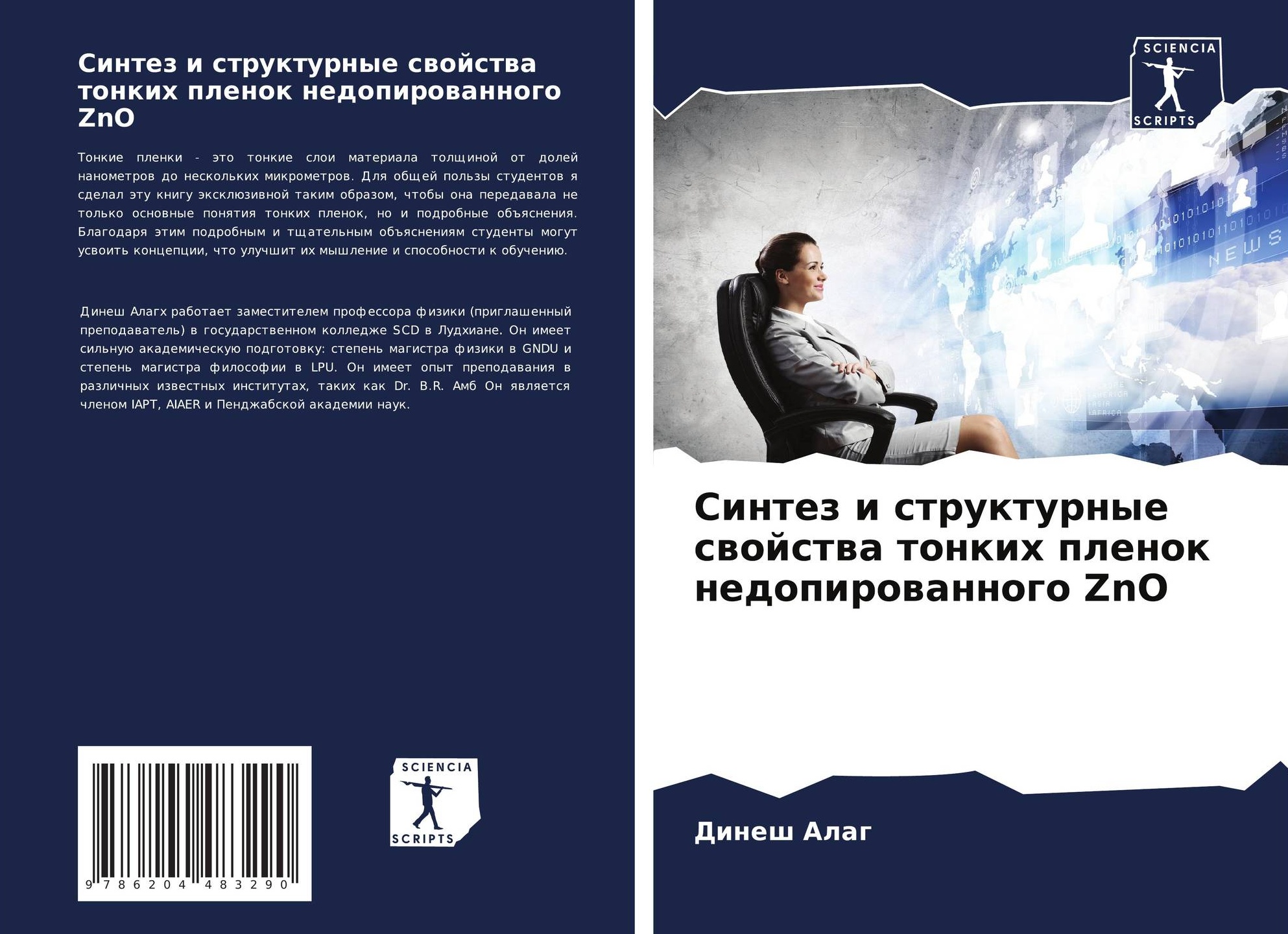 Философия физики. Предмет и особенности.