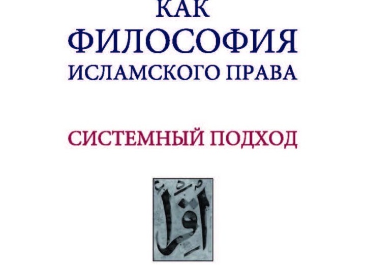 Что такое философия?